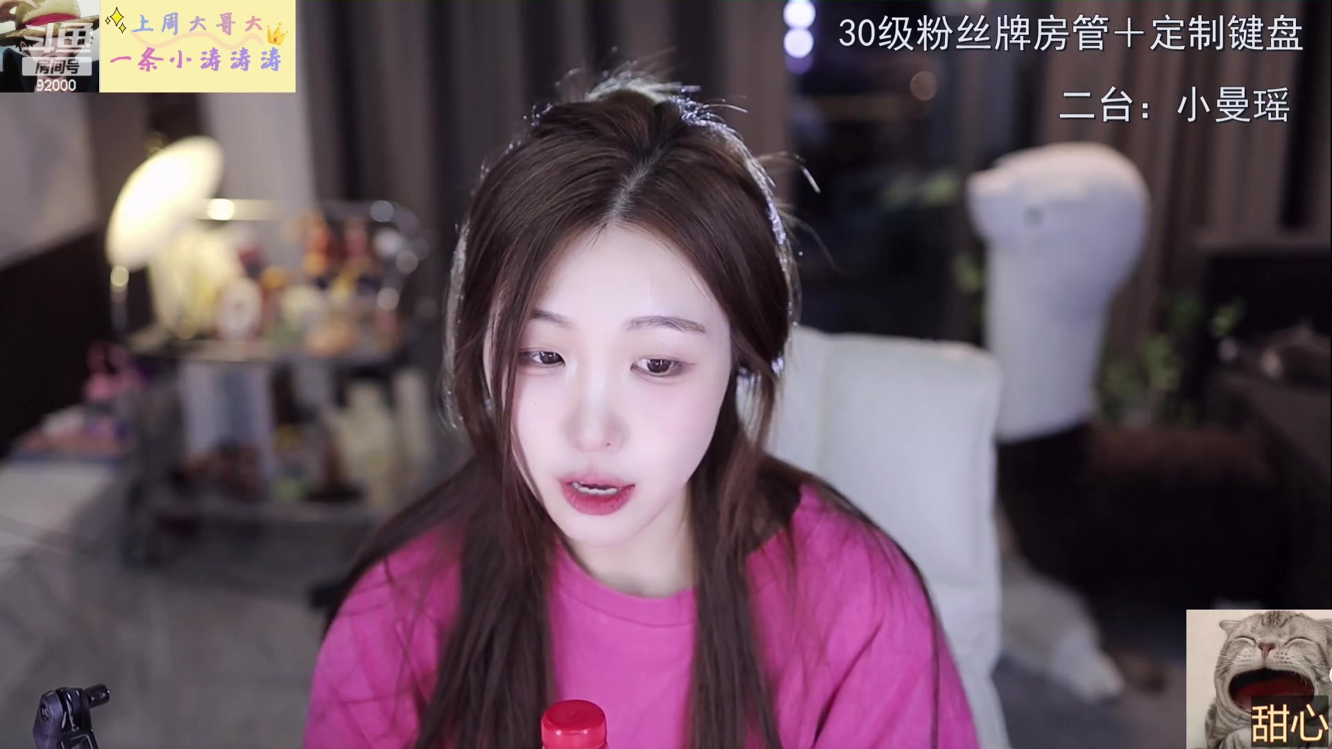 【2023-07-17 22点场】呆妹儿小霸王：【呆妹】二台小曼瑶上线了