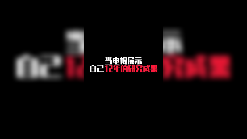 第104集：《鸿儒硕学》