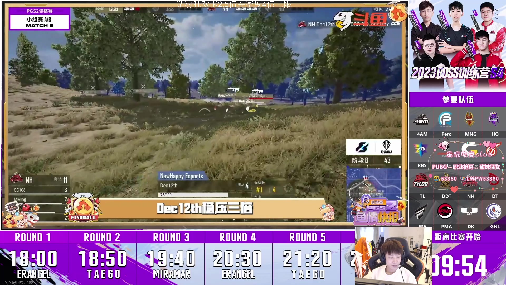 【2023-07-18 17点场】17小鬼丷：【今天OB】O完激情PUBG