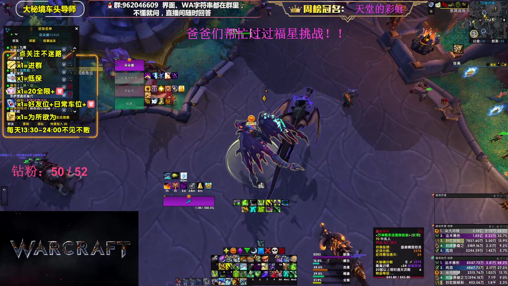 【2023-07-17 19点场】大嘴geigei：大嘴：大秘境单刷导师，亚服世界之树！
