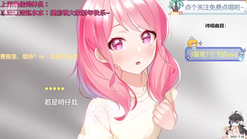 【心动FM】钙宝的精彩时刻 20230718 10点场