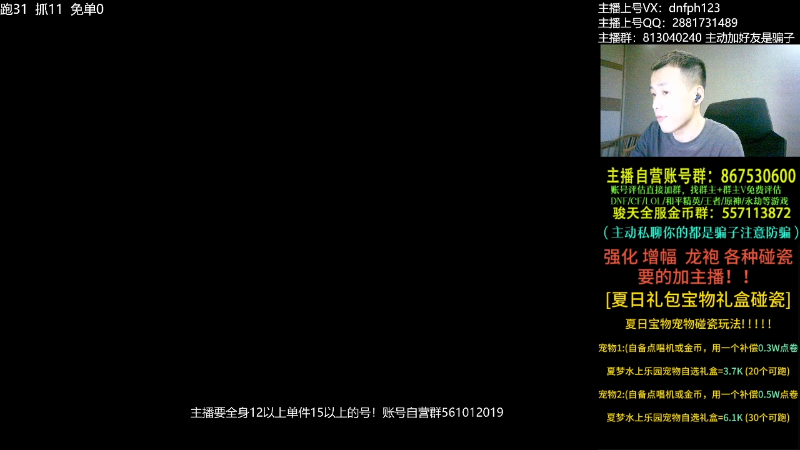 【DNF】今日不服的精彩时刻 20230718 02点场