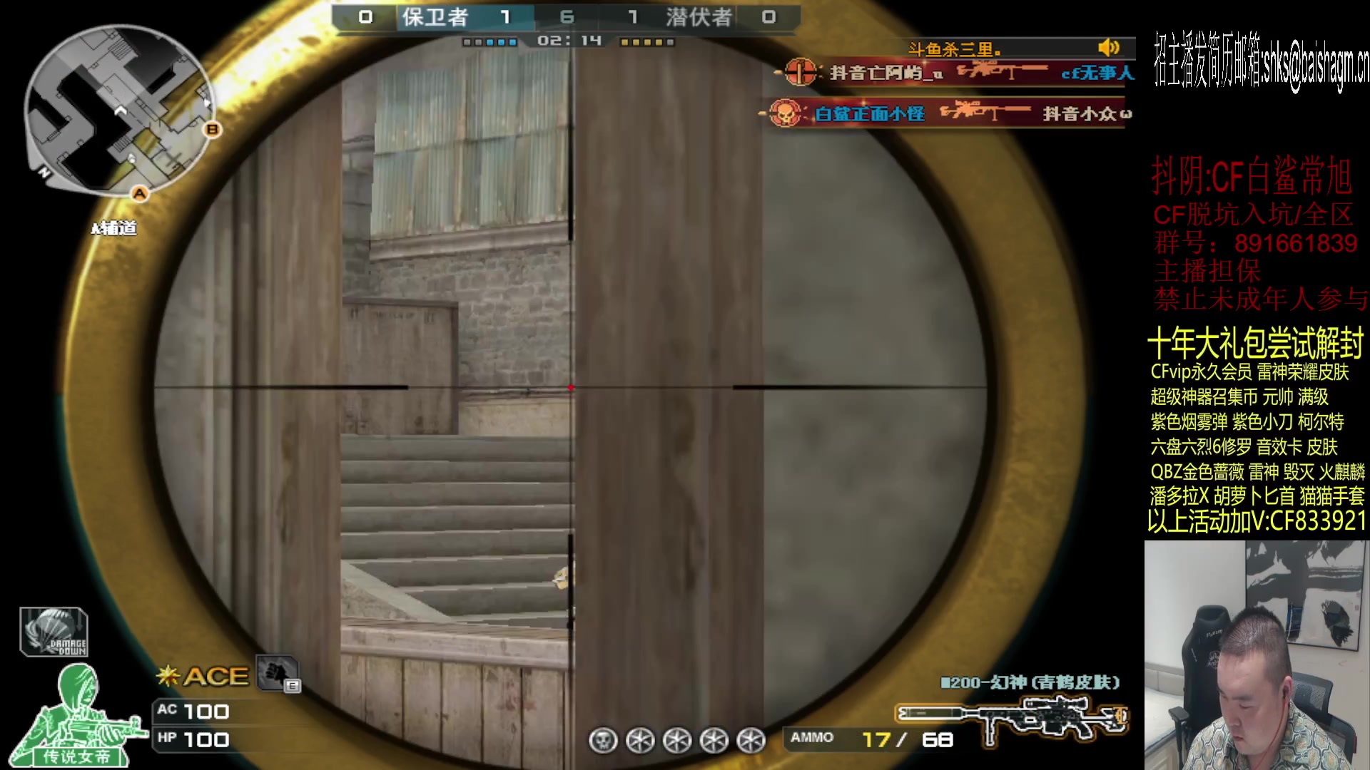 【2023-07-17 22点场】白鲨常旭DBQ：赛季最后一天.真好玩！