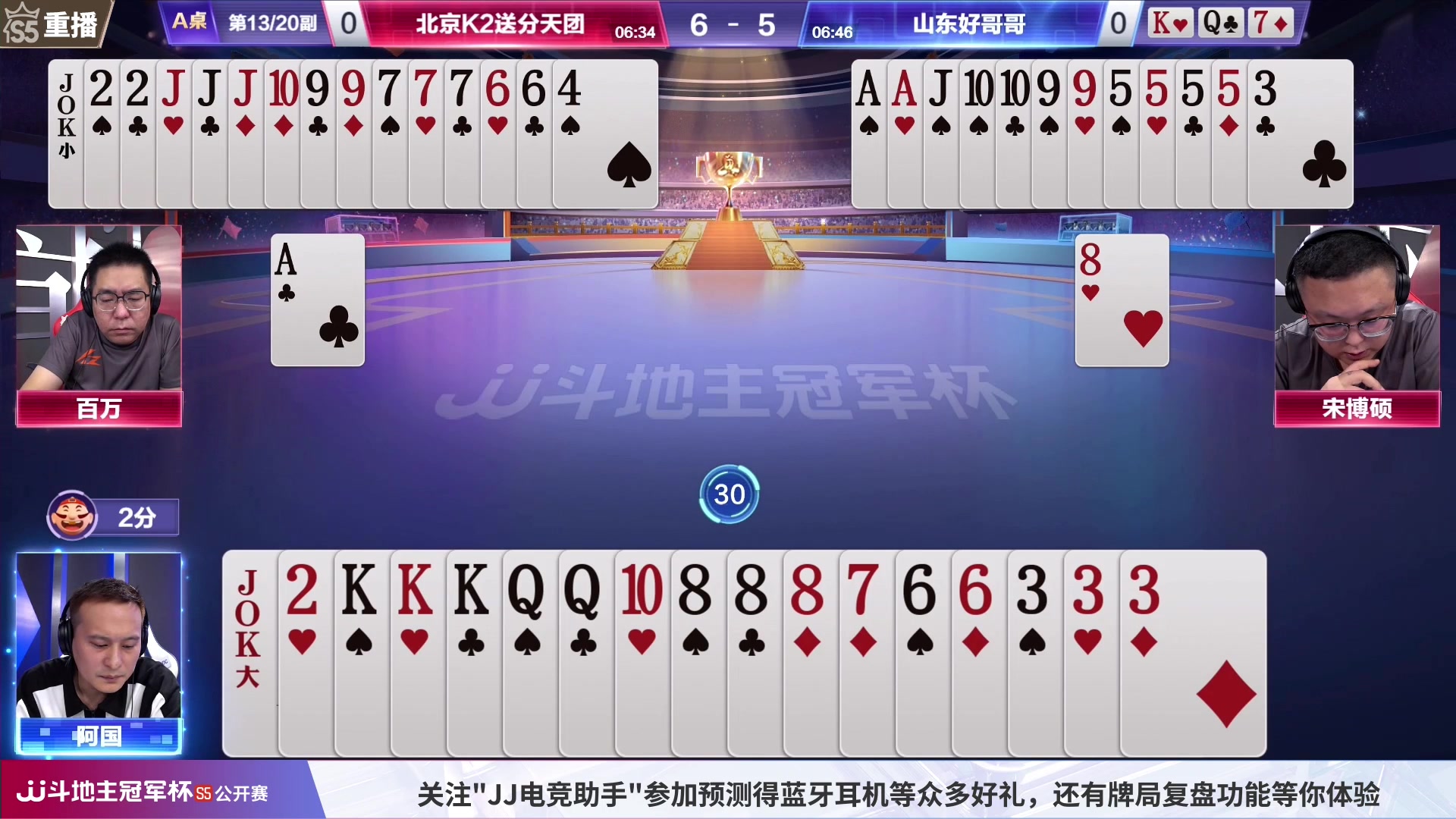 【2023-07-17 21点场】JJ斗地主官方：周二18点，星火燎原VS好哥哥