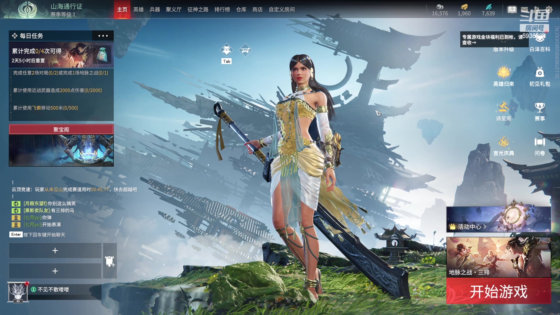 【2023-07-17 21点场】我们的渺渺：❤️永劫无间新人女主播~青铜战神