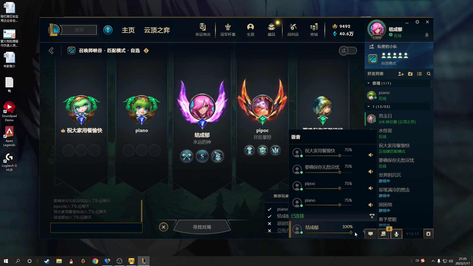 【2023-07-17 20点场】结成郁丶：缄口自保者仗义执言