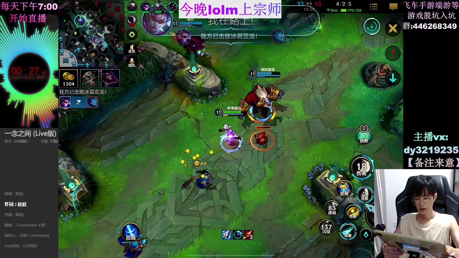 【2023-07-17 23点场】青青青青青青山：今晚上个宗师  明天飞车