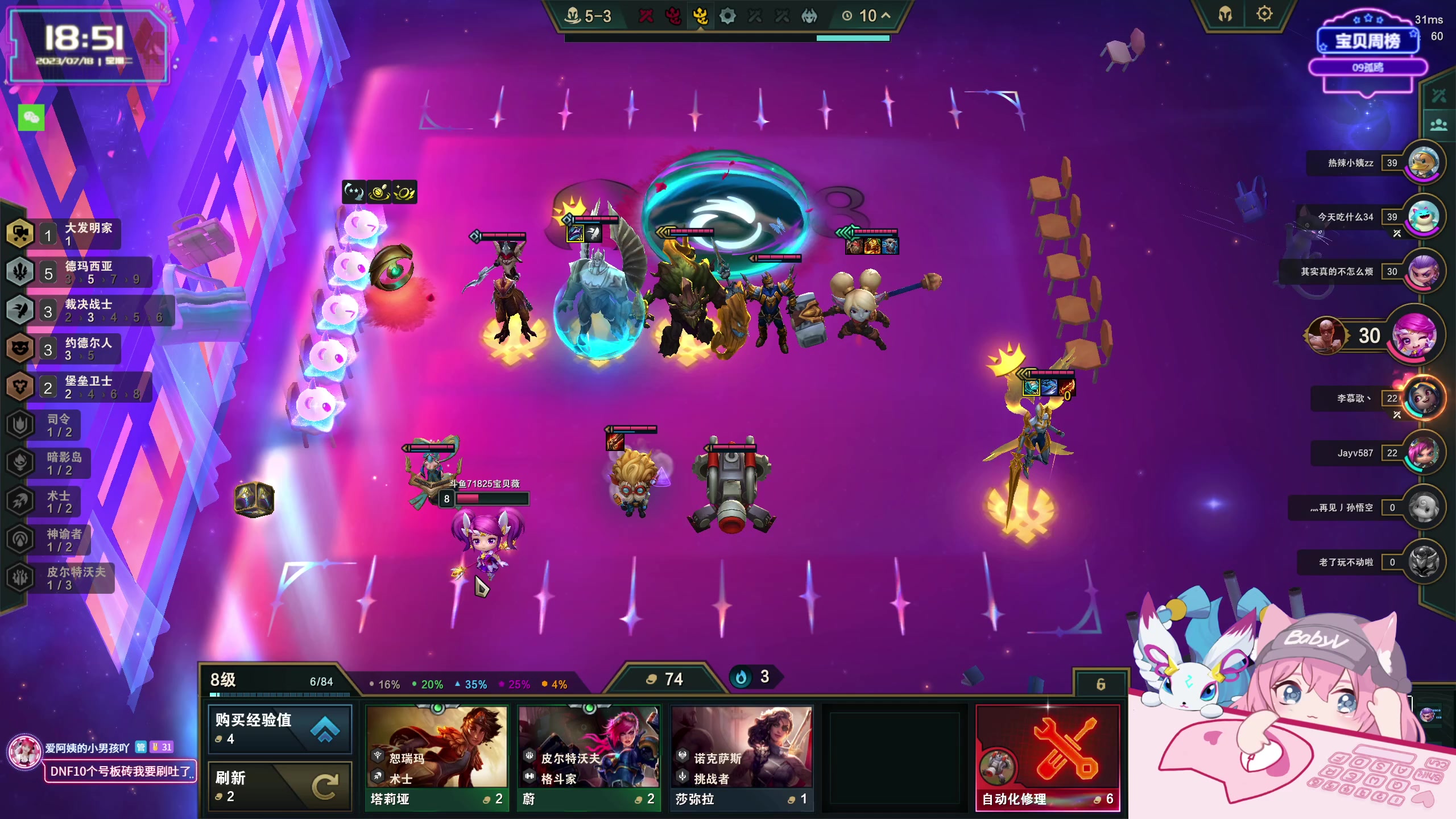 【2023-07-18 18点场】宝贝薇阿：薇薇：来啦~71825