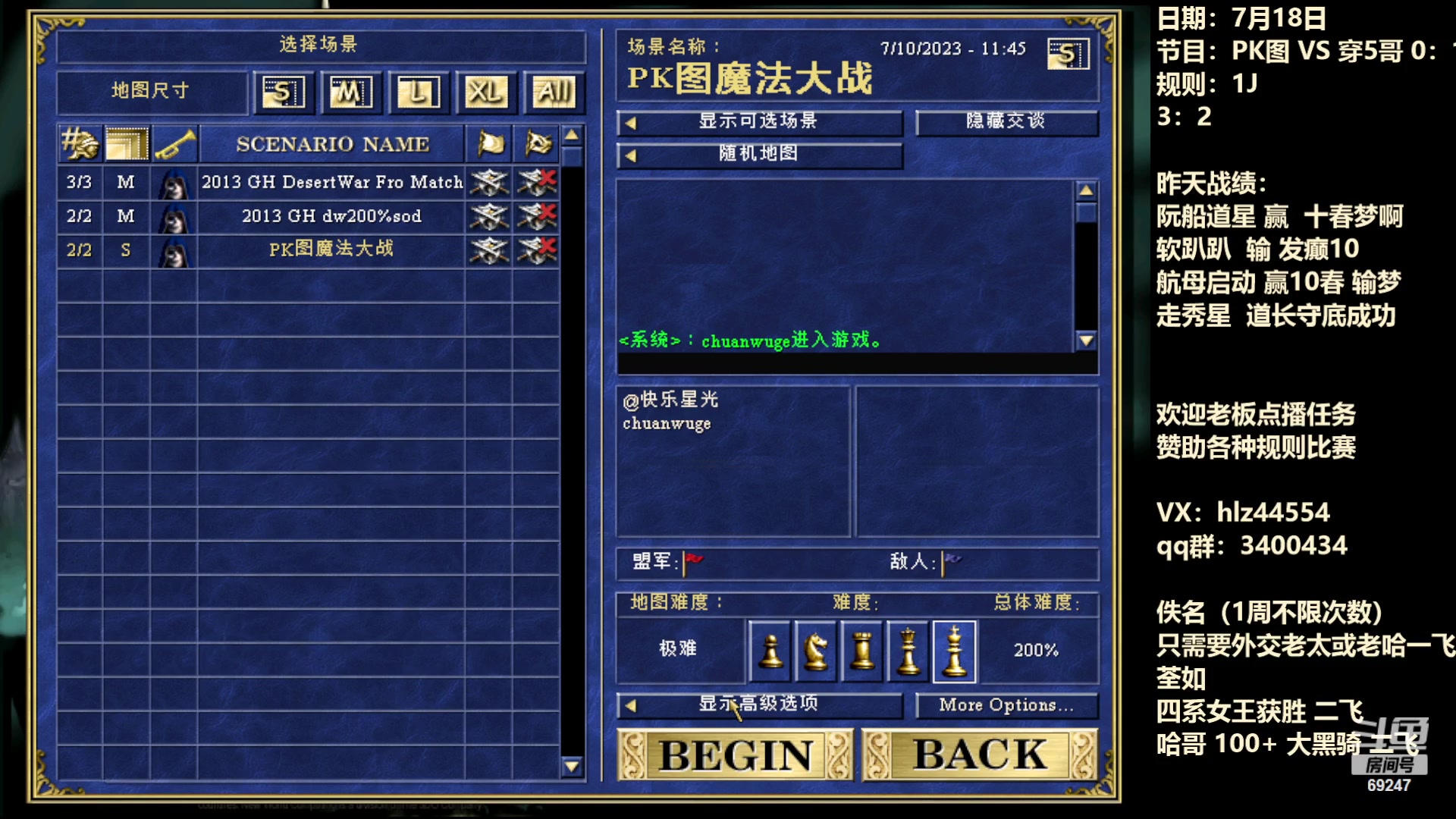 【2023-07-18 12点场】快乐星光：回家了 开播开播