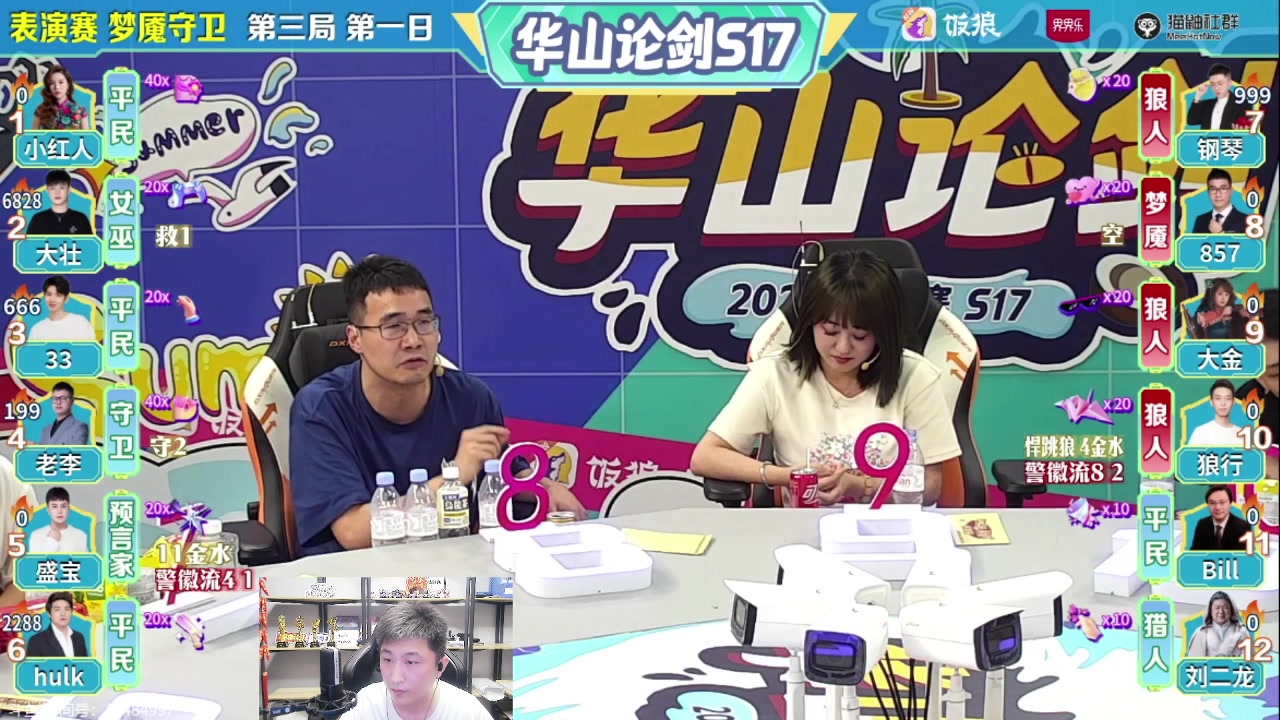 【2023-07-17 23点场】甩手派丨柯南：狼人杀新技巧探索#狼人杀官方#