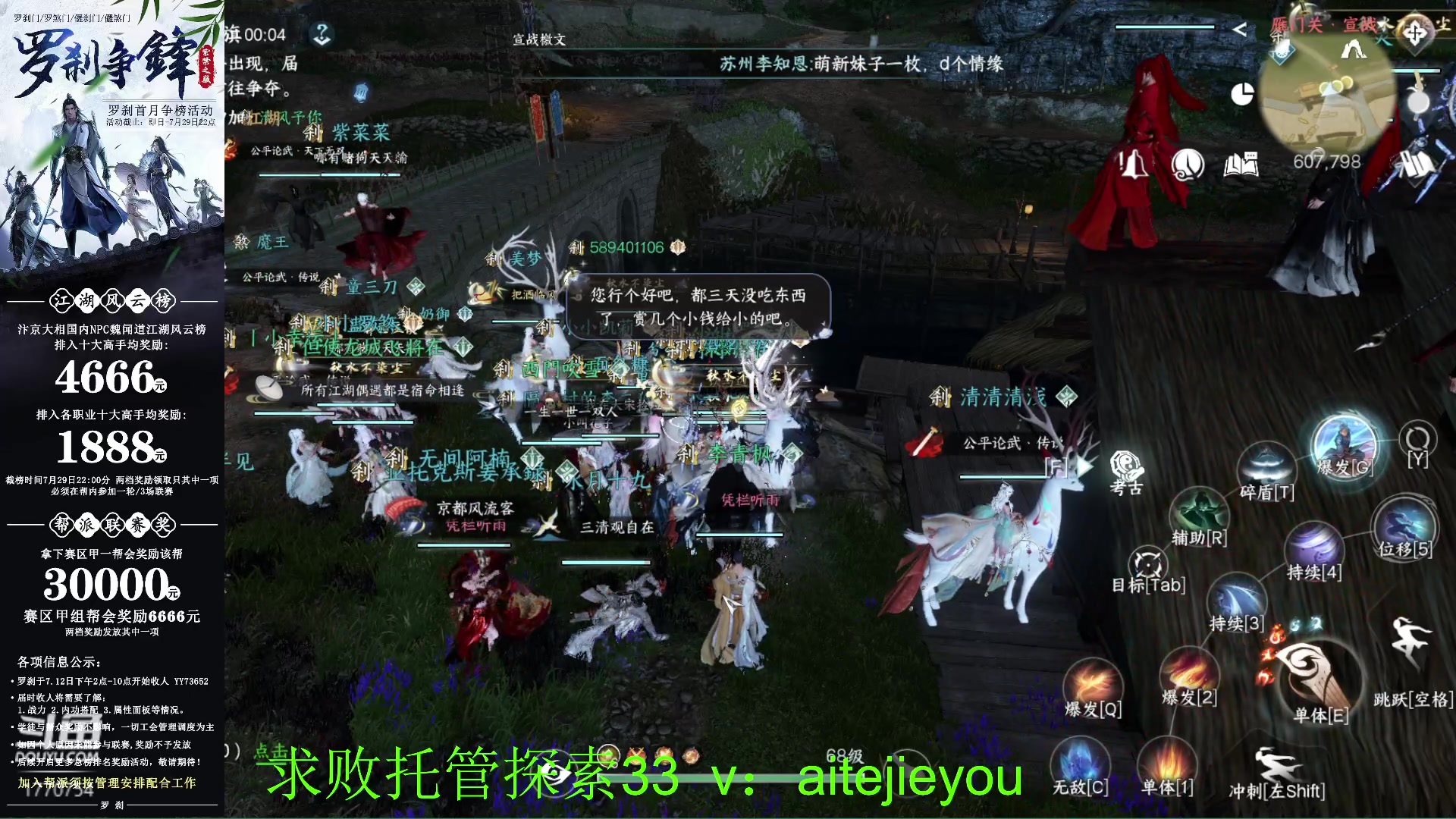 【2023-07-14 22点场】解忧丶丶：紫禁之巅罗刹门
