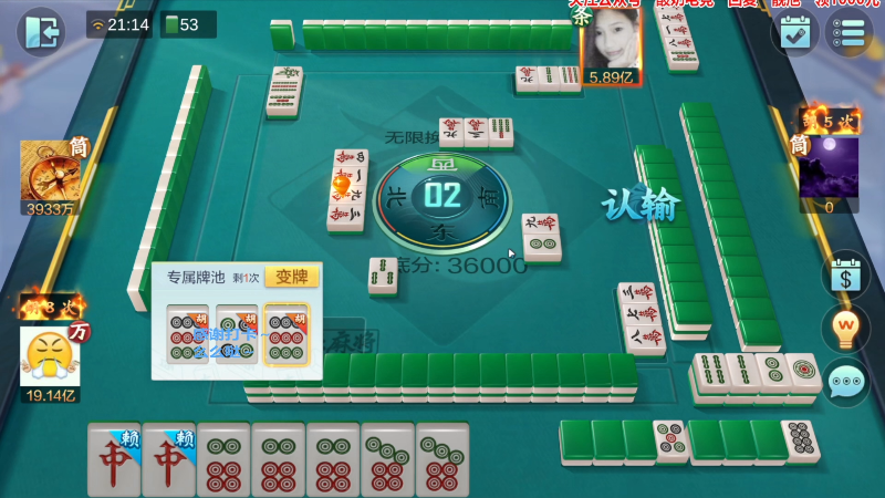 【欢乐麻将】靓旭的精彩时刻 20230718 20点场