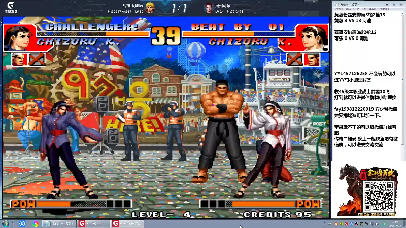 【格斗游戏】战神_河池VR的精彩时刻 20230718 06点场