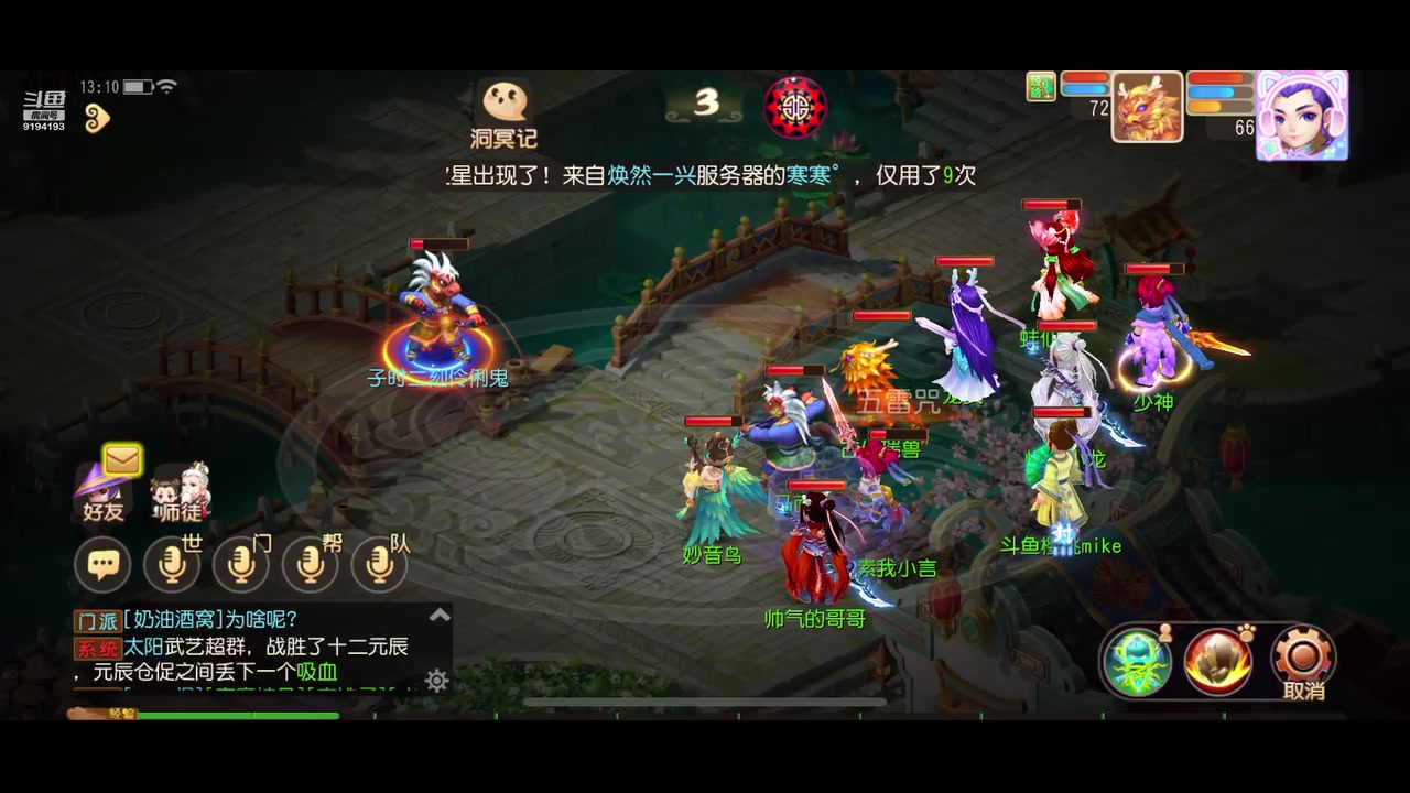 【2023-07-17 12点场】樱桃mike：梦幻手游喜欢