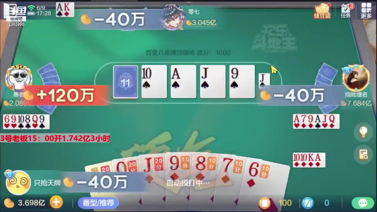【2023-07-18 05点场】灬幸之斗地主灬：三个小时赢了六个亿？你敢信？