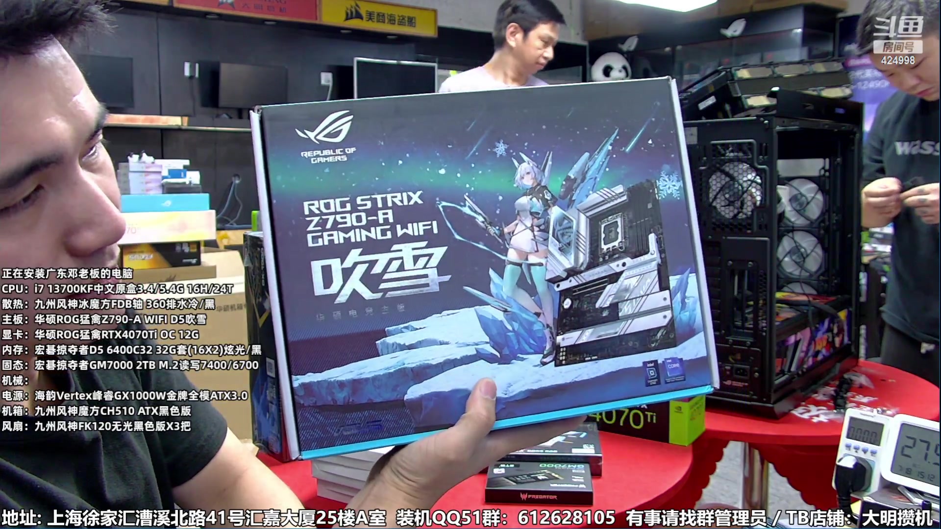 【2023-07-18 14点场】上海大明海：【大明攒机】暑期大促装机好时机