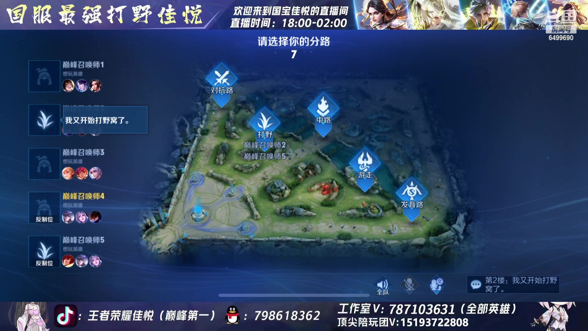 【2023-07-18 19点场】国宝佳悦：既然巅峰留不住，那就重走来时路