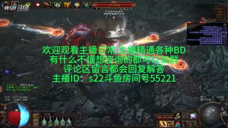 流放之路 负面版盾投
