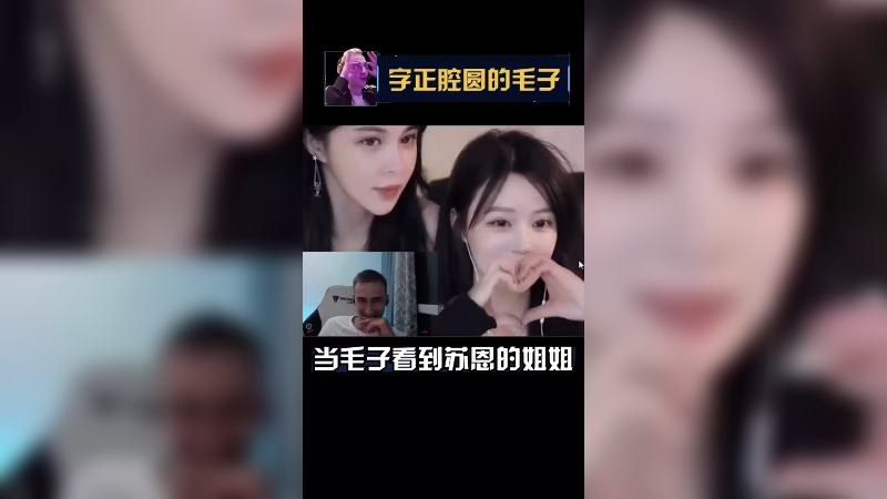 姐姐好看，但是你更好看不嘞