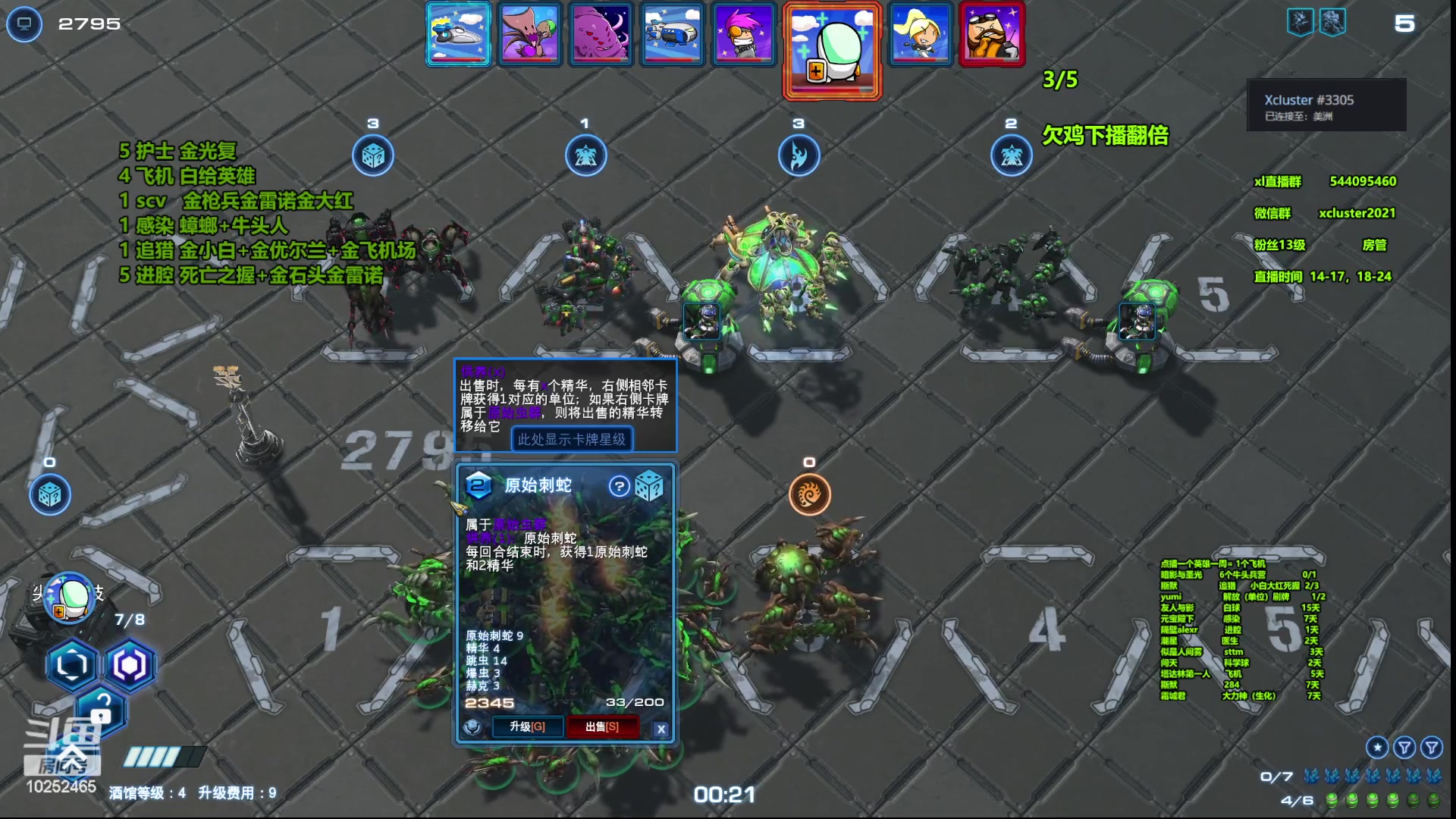 【2023-07-17 18点场】xcluster：星际酒馆，回归日常对战