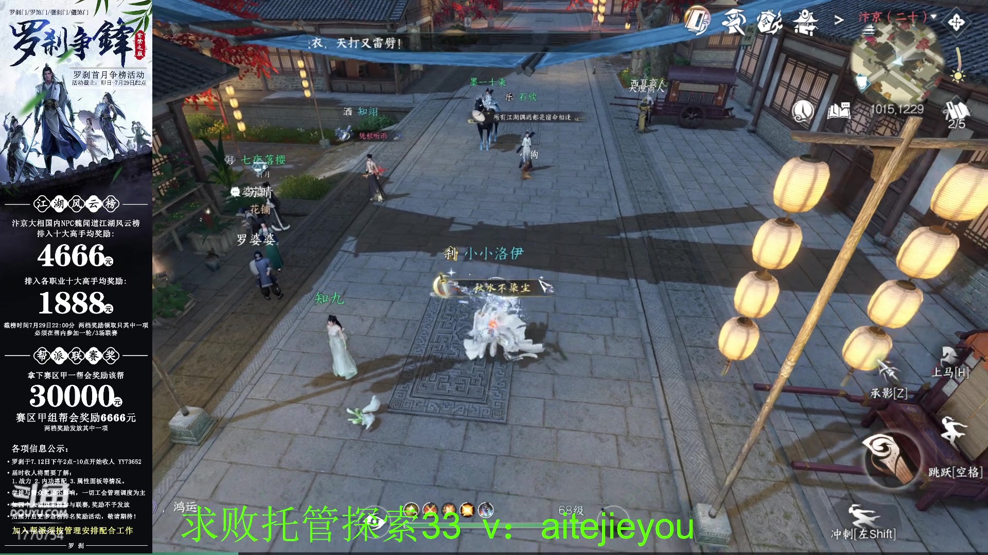 【2023-07-14 12点场】解忧丶丶：紫禁之巅罗刹门
