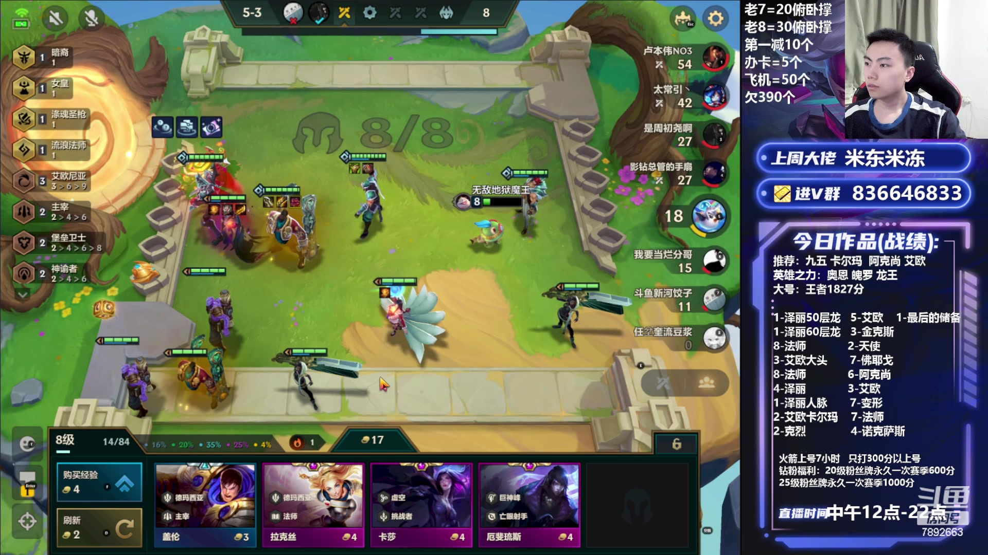 【2023-07-18 00点场】死亡轰炸DD：魄罗高手教你选海克斯