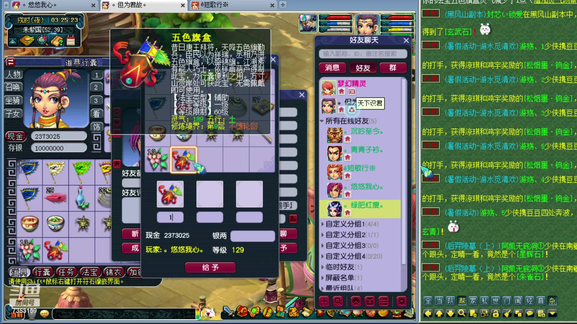 【2023-07-18 03点场】o山星o：香山红叶飞升129，目标175！