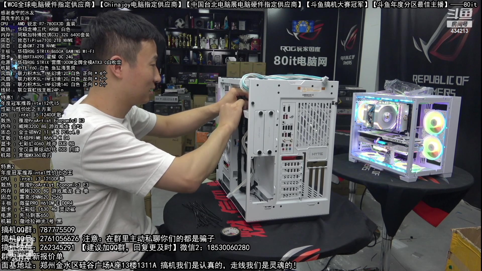 【2023-07-18 02点场】80it电脑网：郑州80it：暑期电脑活动开启