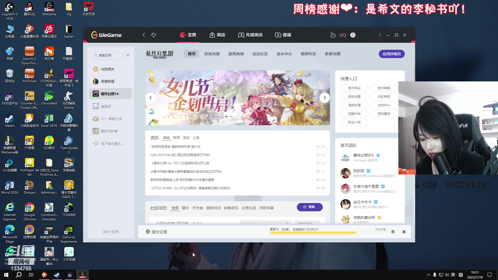 【2023-07-18 19点场】是希文吖丶：【希文】等风来 不如迎风去