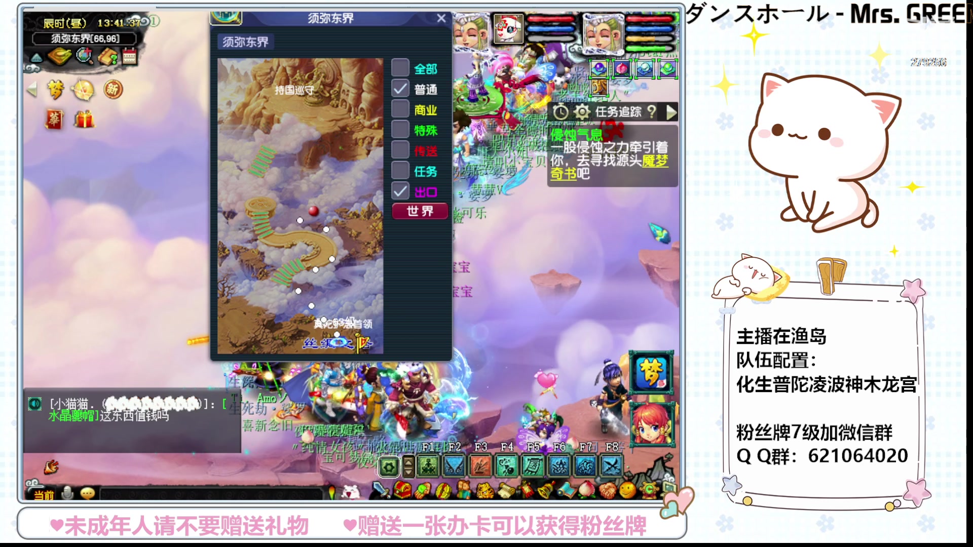 【2023-07-18 13点场】猪猪小仙女呀：渔岛175 有问必答