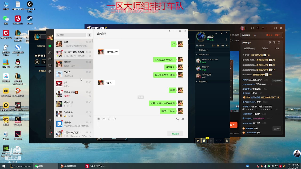 【2023-07-18 12点场】战神_河池VR：各位少爷晚上好