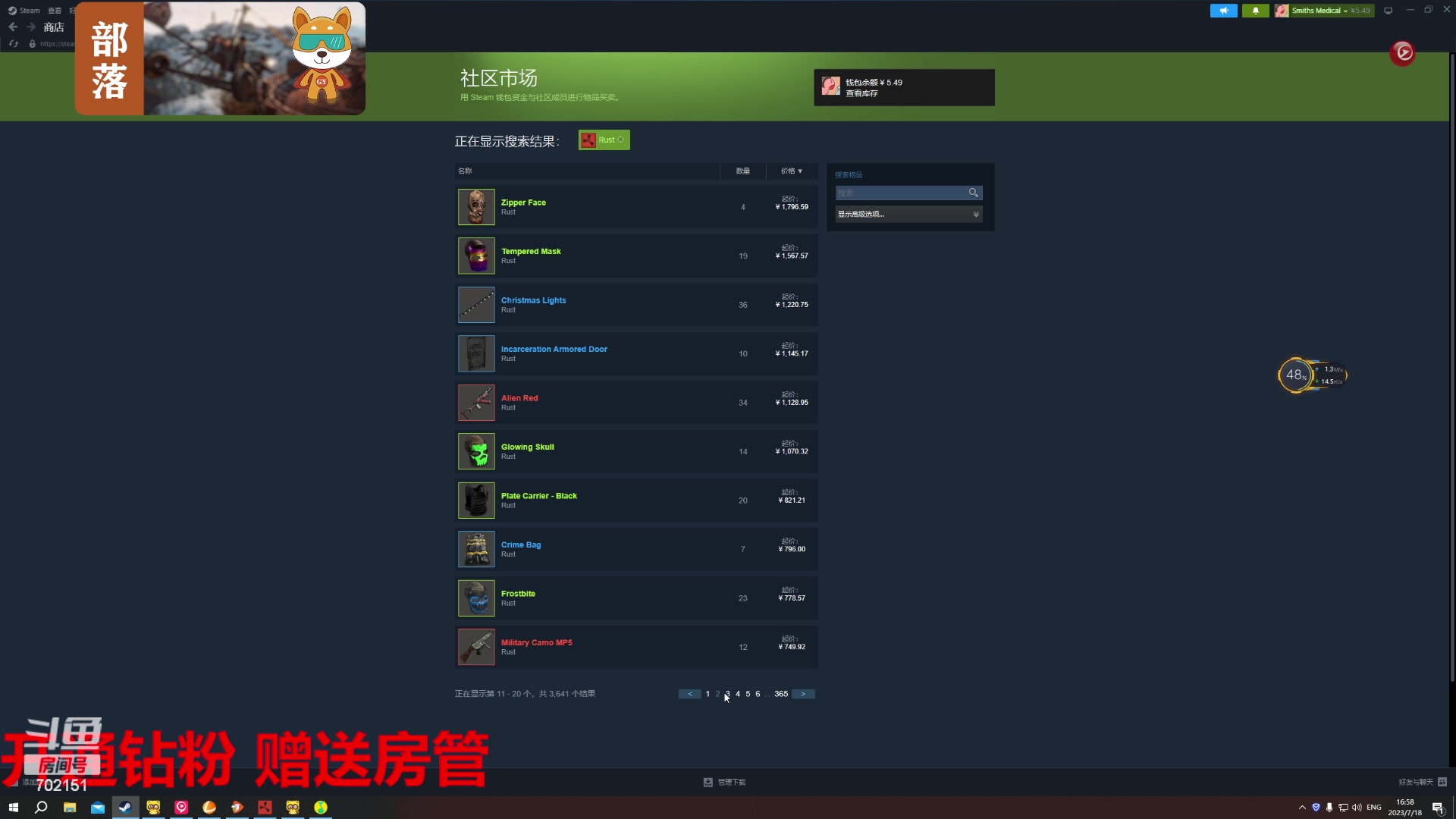 【2023-07-18 16点场】GY阳哥：702151 带粉丝玩游戏