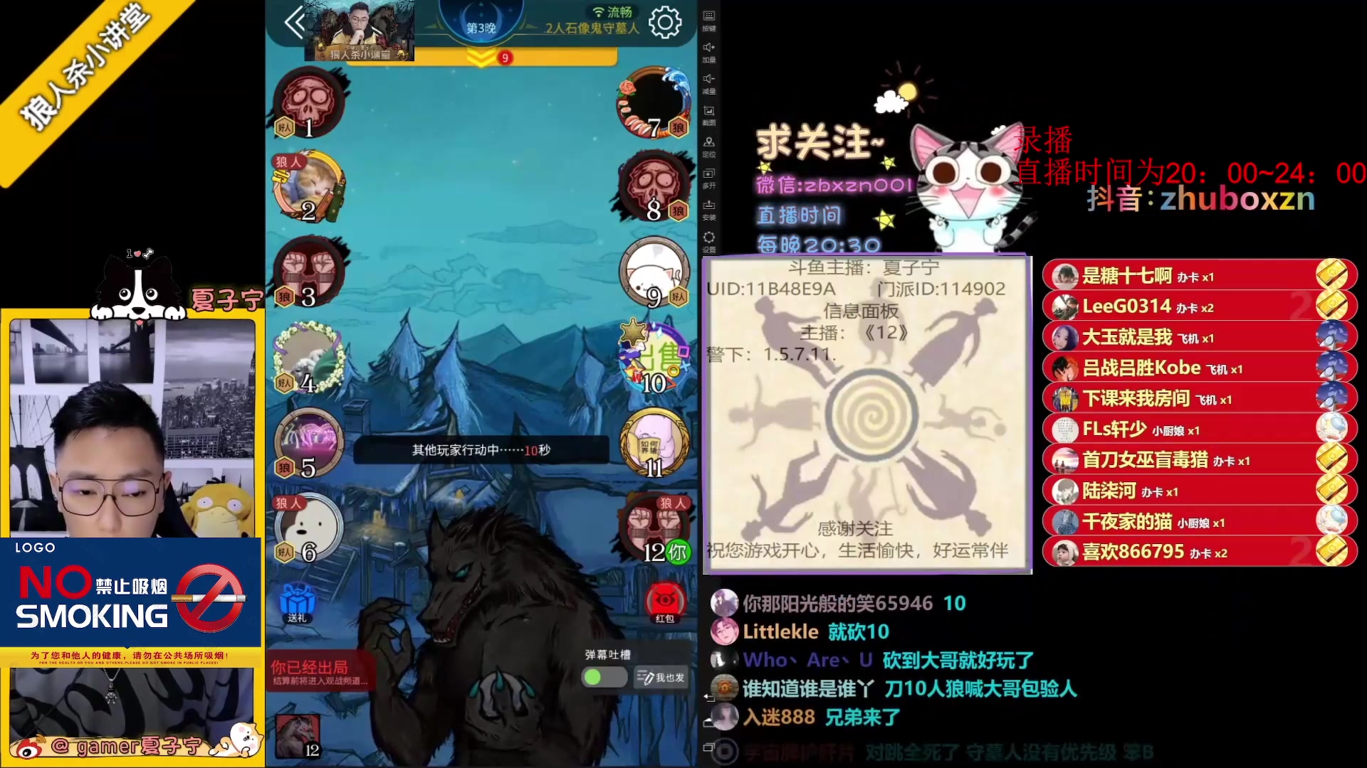 【2023-07-18 01点场】夏子宁：《狼人杀小讲堂》质量局专场
