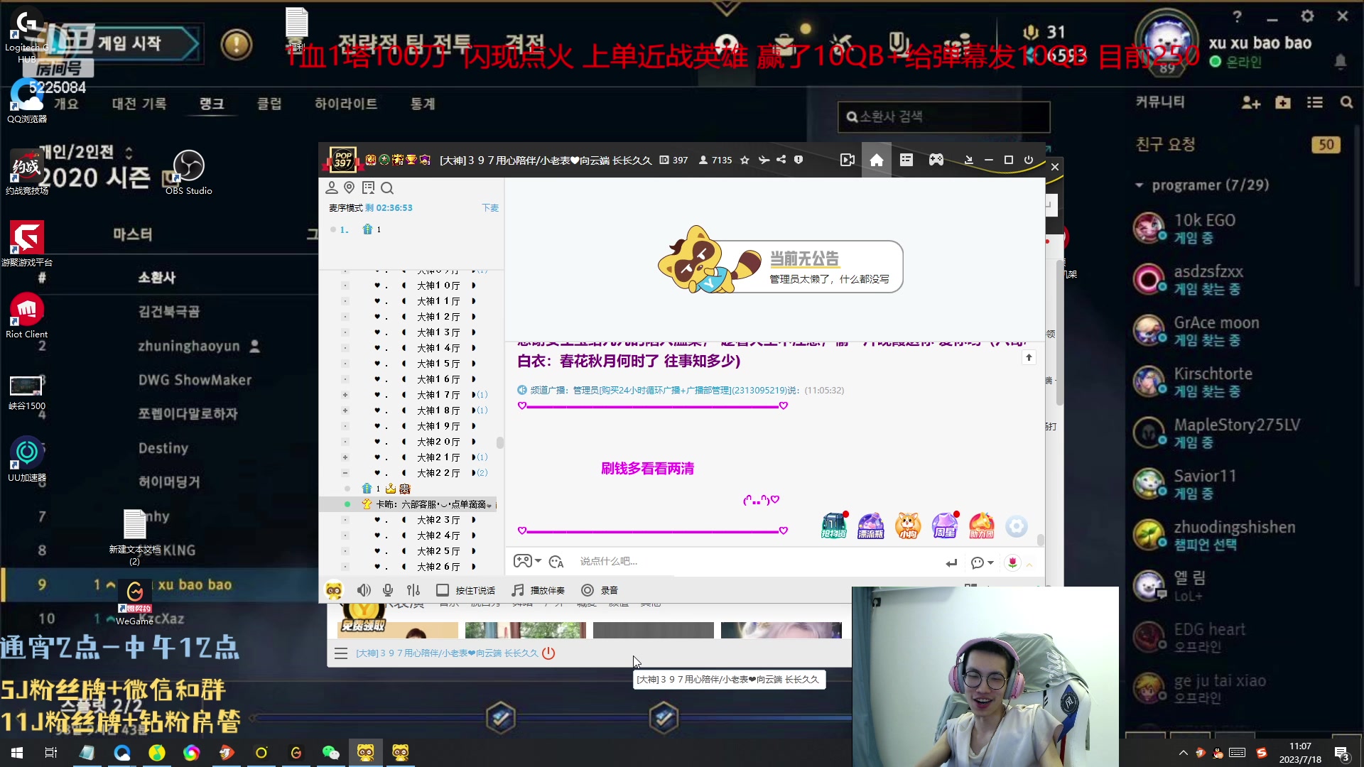 【2023-07-18 10点场】天灰灰qaq：1区solo 你行你上！