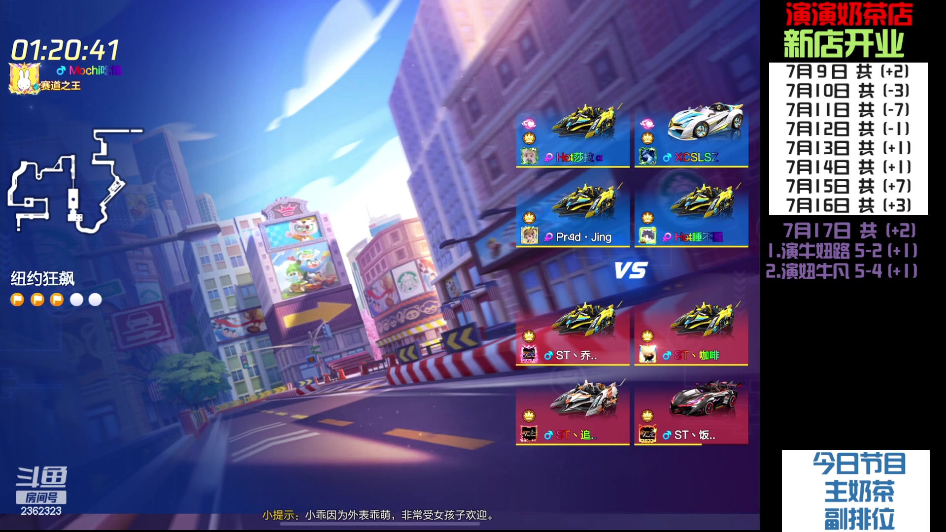 【2023-7-17 21点场】主演idol:有一种坚持叫跑跑卡丁车 2362323