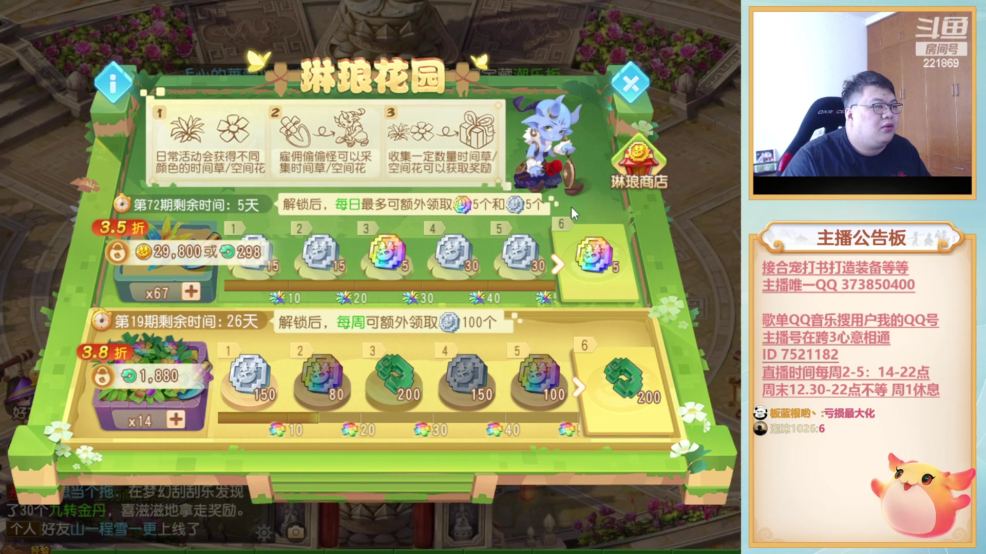 【2023-07-18 13点场】小儿郎丶丶：梦幻西游手游 ~221869~~