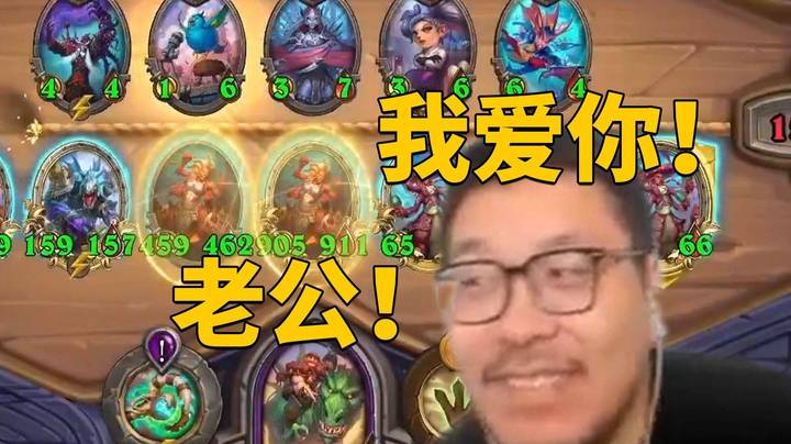 【炉石王师傅】被各地女粉头子表白是种什么体验！