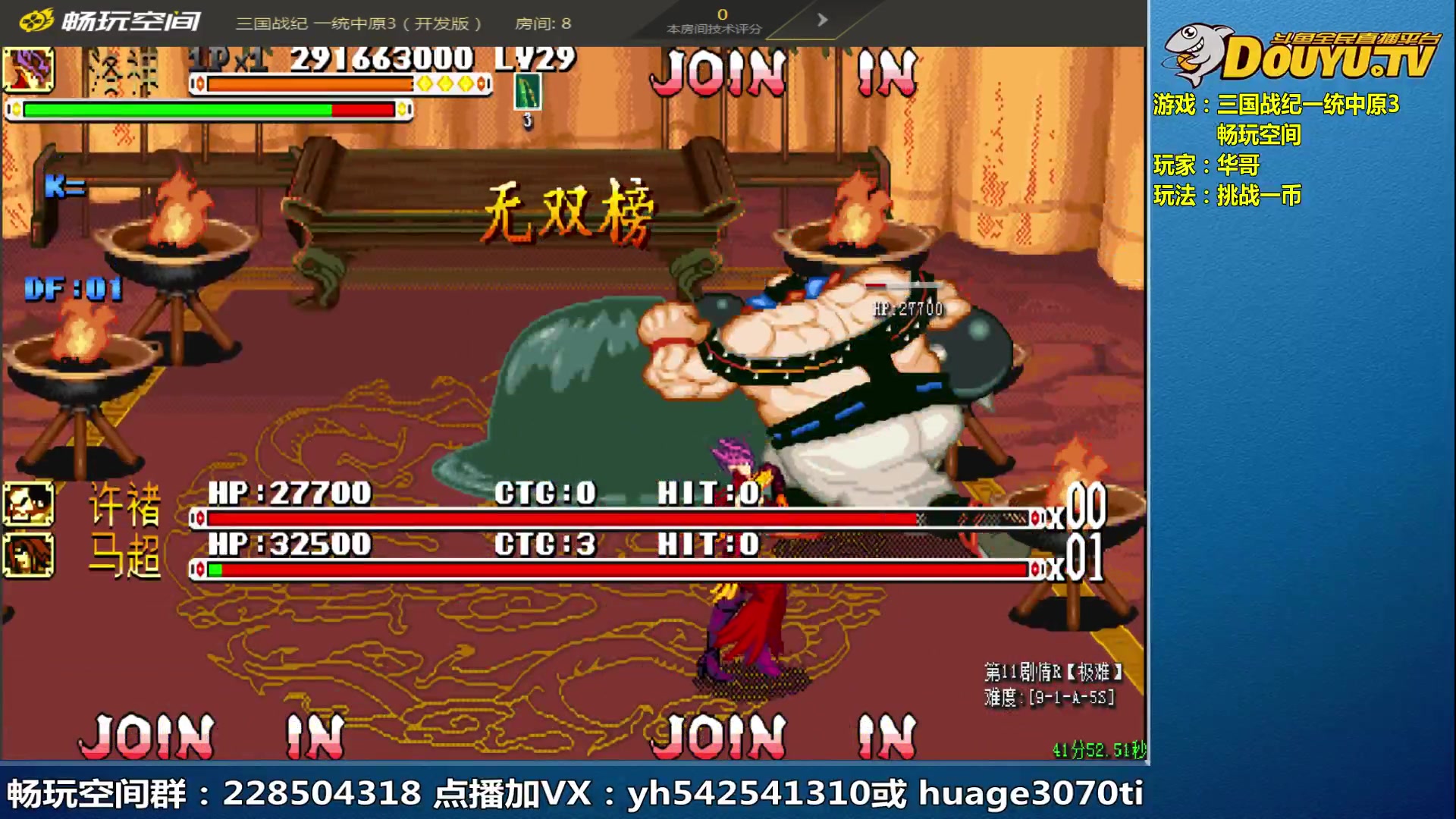 【2023-07-18 11点场】douyu素酒：三国战纪和西游释厄传专业改版作者