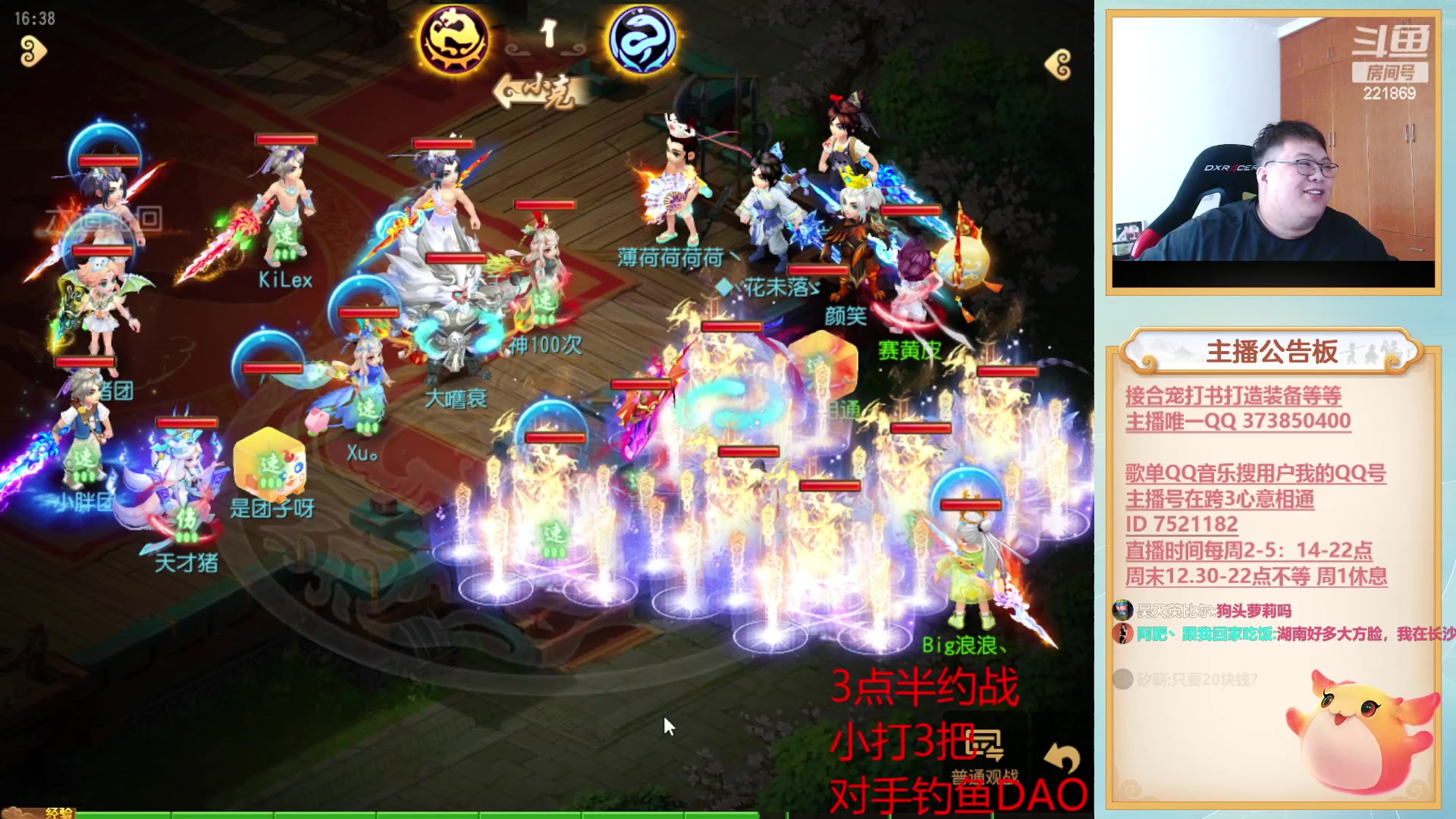 【2023-07-18 15点场】小儿郎丶丶：梦幻西游手游 ~221869~~