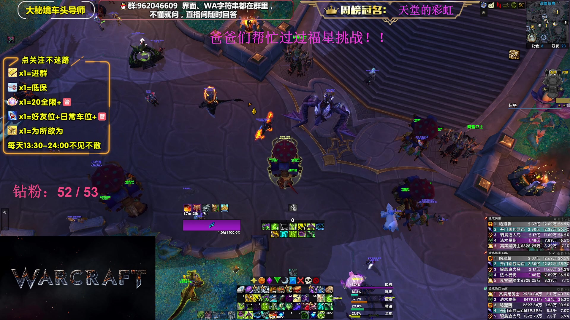 【2023-07-16 23点场】大嘴geigei：大嘴：大秘境单刷导师，亚服世界之树！