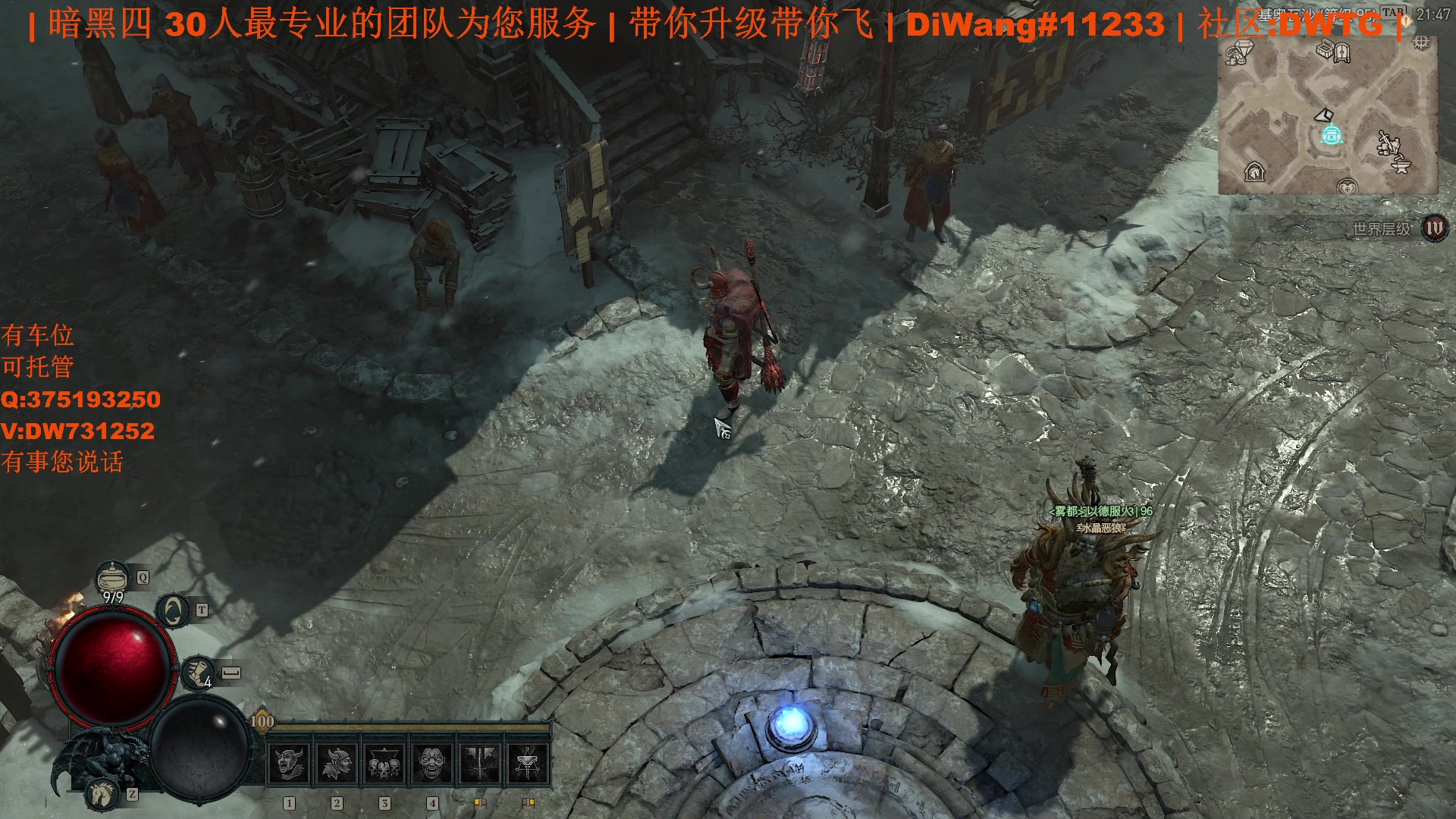 【2023-07-18 21点场】主播帝王：【暗黑四】专业团队带你飞