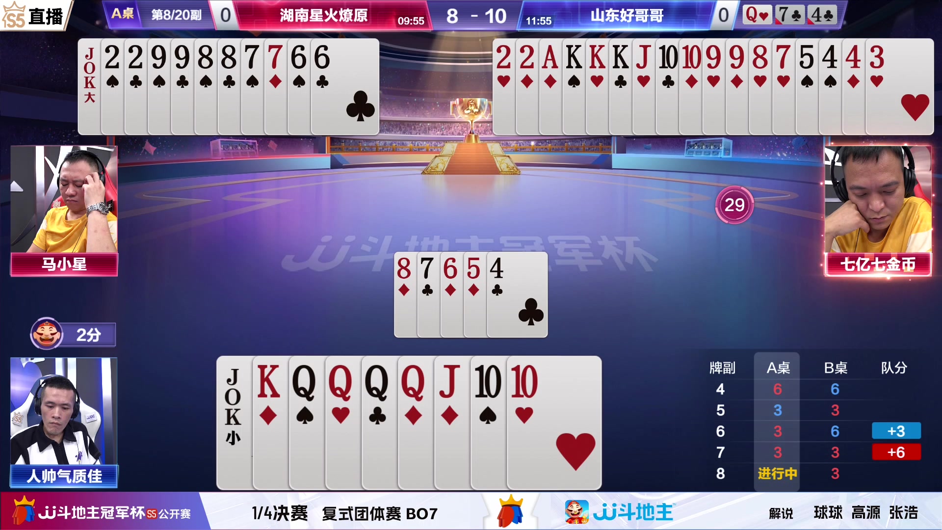 【2023-07-18 17点场】JJ斗地主官方：【观赛赢金条】斗地主公开赛直播中