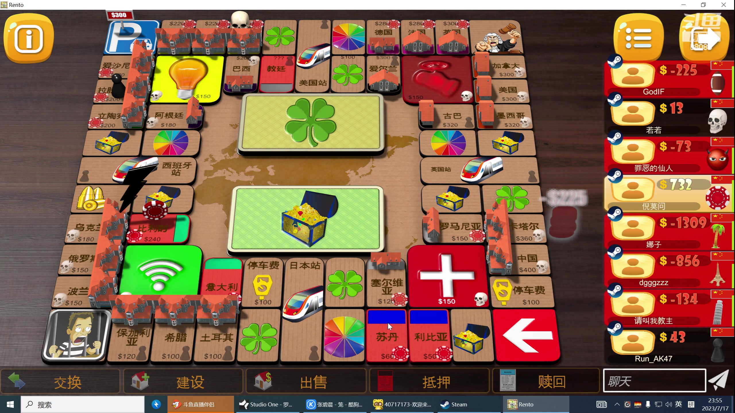 【2023-07-17 23点场】仙某某：神秘的直播间88080