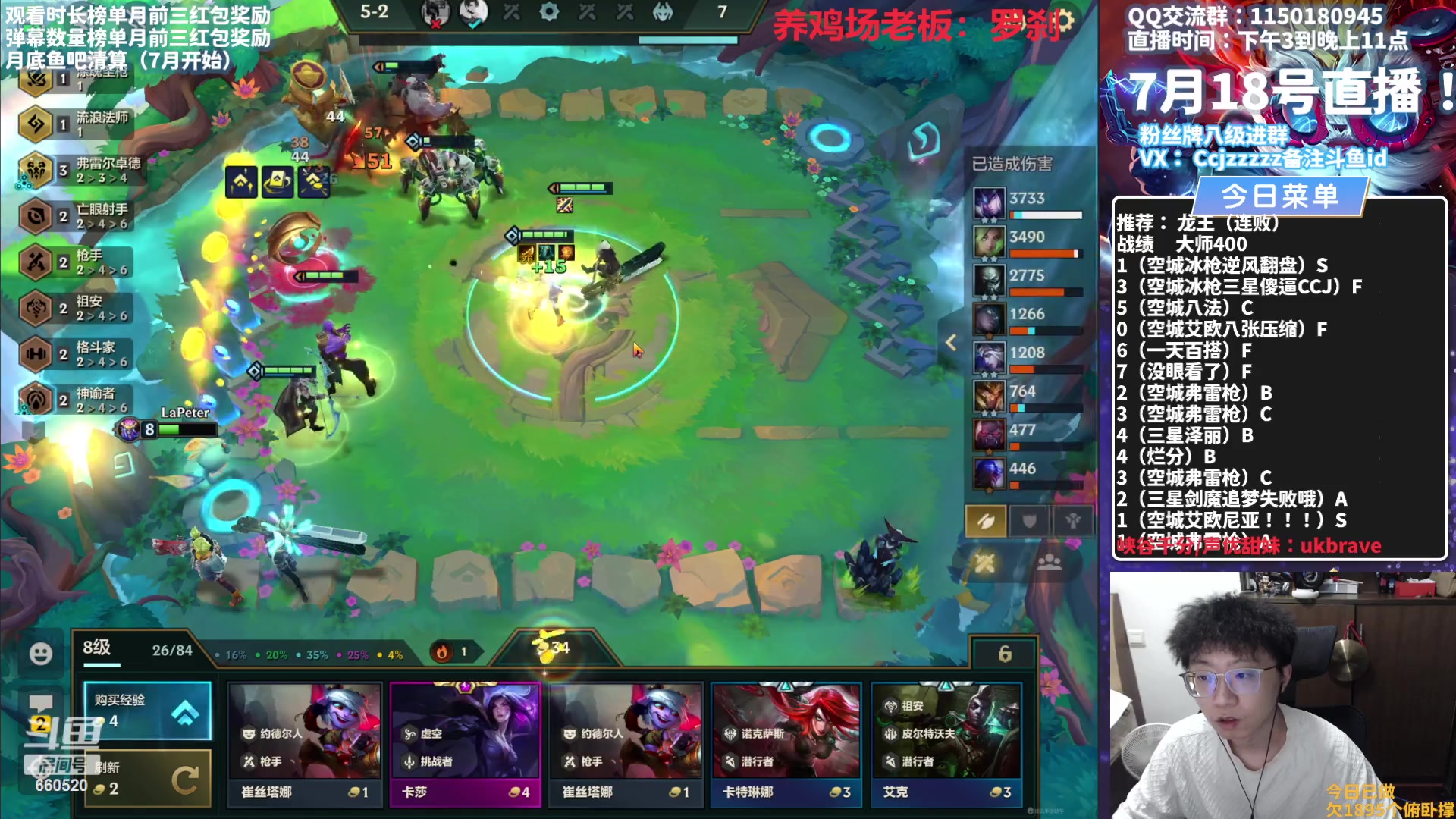 【2023-07-18 00点场】不太嘻哈的Ccj：龙王空城转各种阵容！！