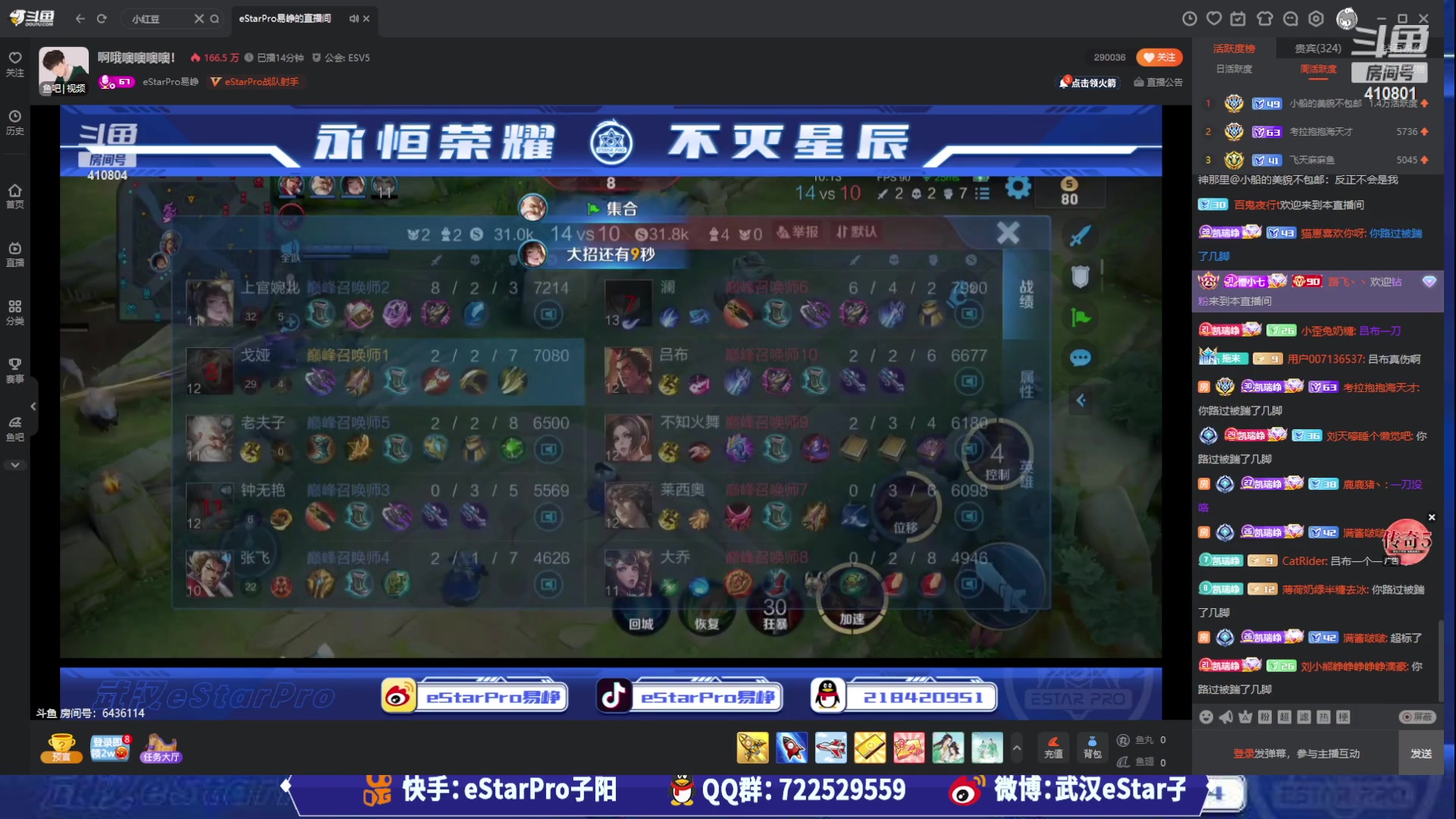 【2023-07-18 13点场】eStarPro子阳：排位巅峰练习