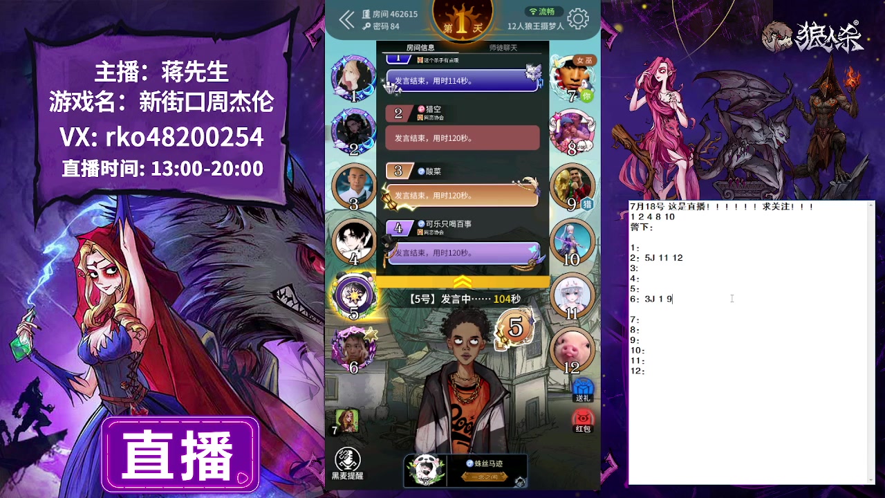 【2023-07-18 14点场】蒋先生KG21：7月18日直播 随便打打