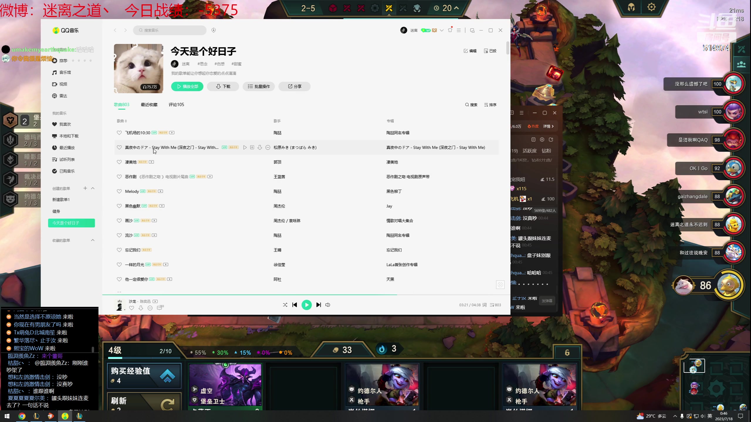 【2023-07-18 00点场】迷离之道丶：迷离劫：我来了