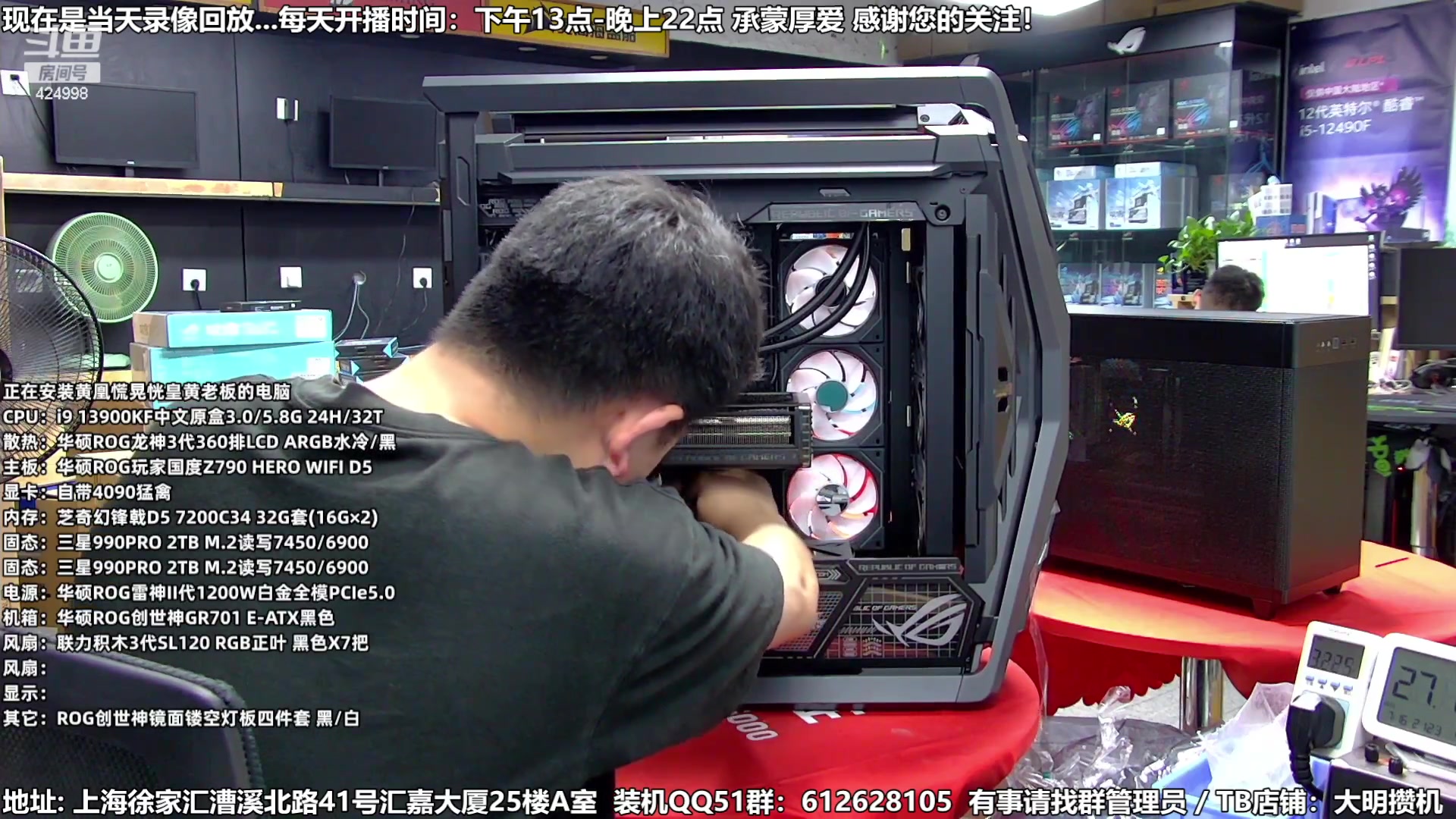 【2023-07-18 12点场】上海大明海：【大明攒机】暑期大促装机好时机