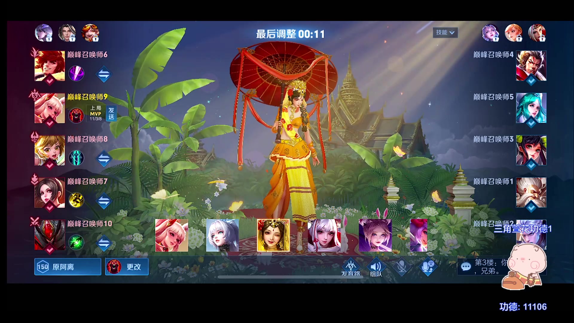 【2023-07-18 20点场】自小语：2000分上巅峰第一