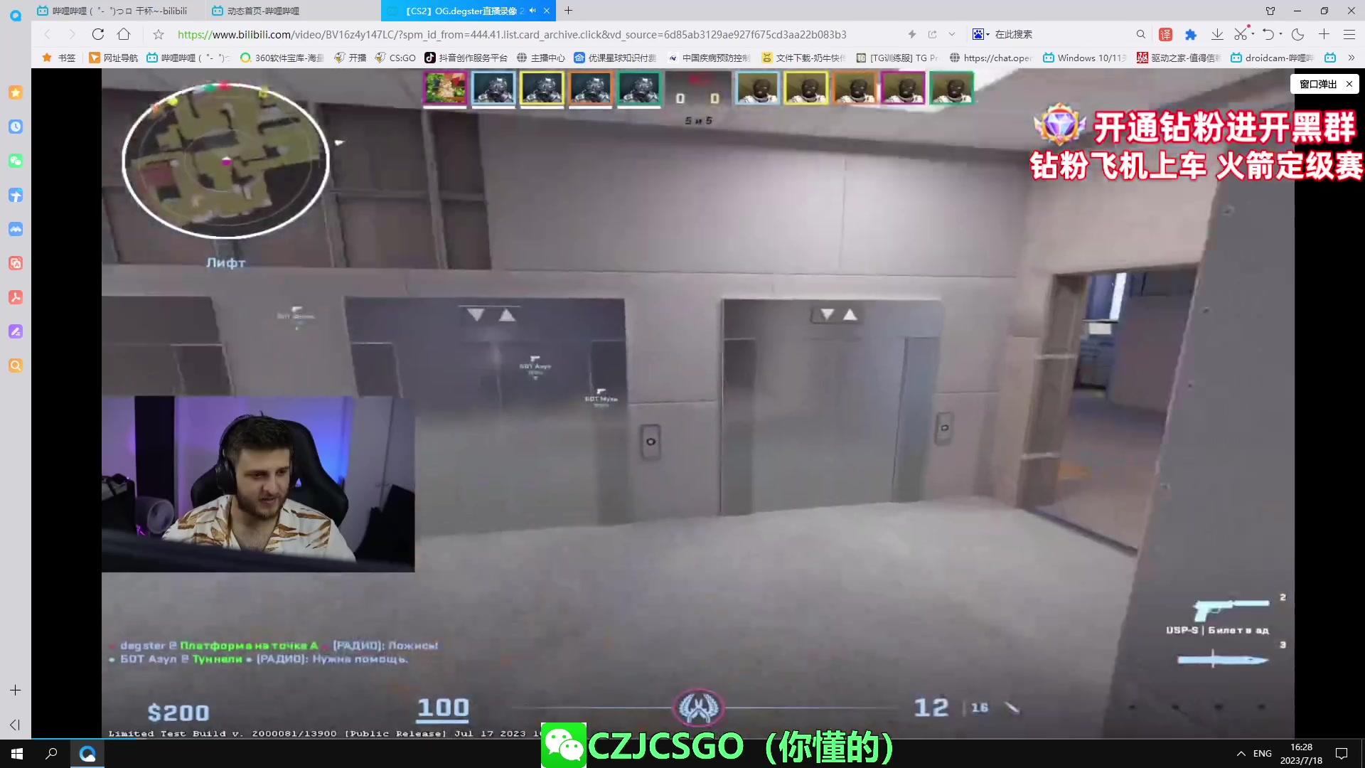 【2023-07-18 15点场】陈子敬丶：【陈子敬】帮上分/完美赛季末冲刺